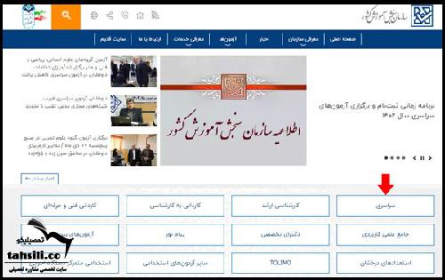 نتایج بدون کنکور دانشگاه غیرانتفاعی مهر 1404